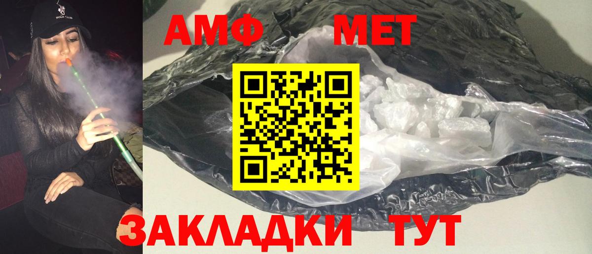 Amphetamine  Amphetamine  Вход с VPN  Amphetamine Розовый  Лысьва 