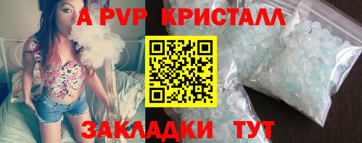 Alpha-PVP VHQ  Вход с VPN  Лысьва  Alpha-PVP СК КРИС 