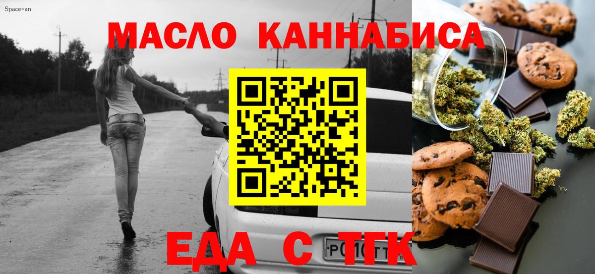 Cannafood конопля Лысьва