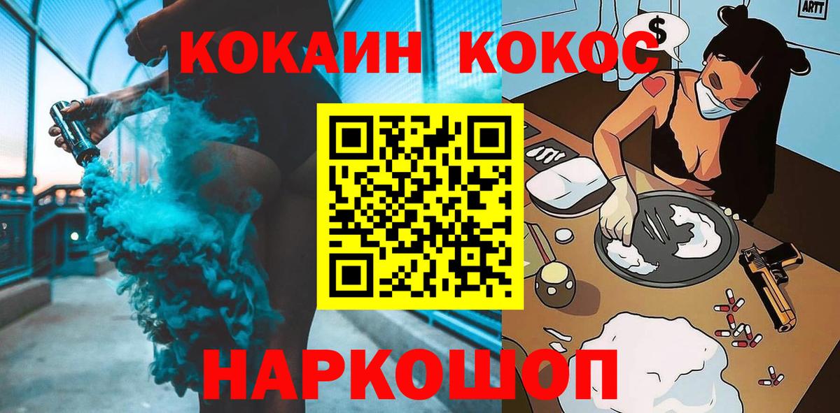 Кокаин 99% Лысьва