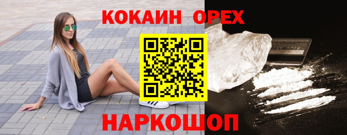 Cocaine Columbia  Вход с VPN  Cocaine  Лысьва 