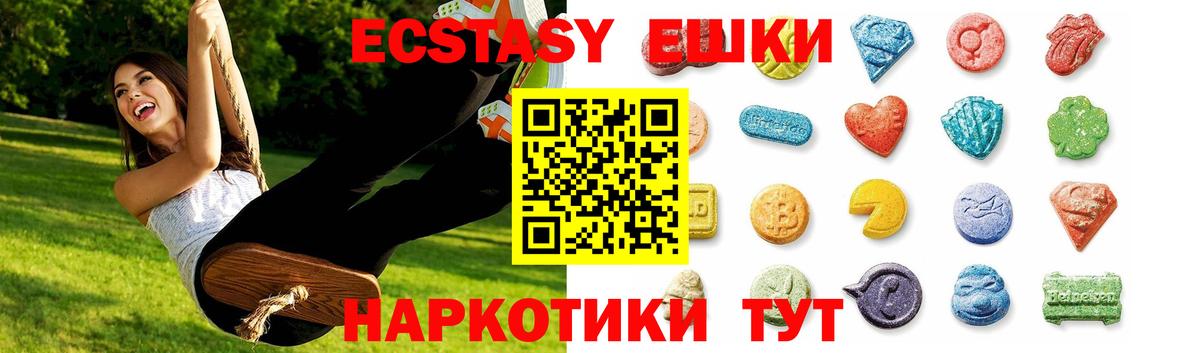 Экстази 280мг Лысьва