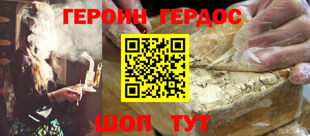 Героин гречка Лысьва