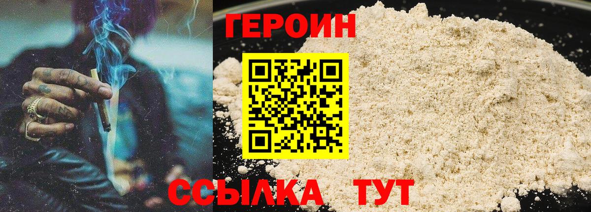 Героин VHQ  Вход с VPN  Лысьва 