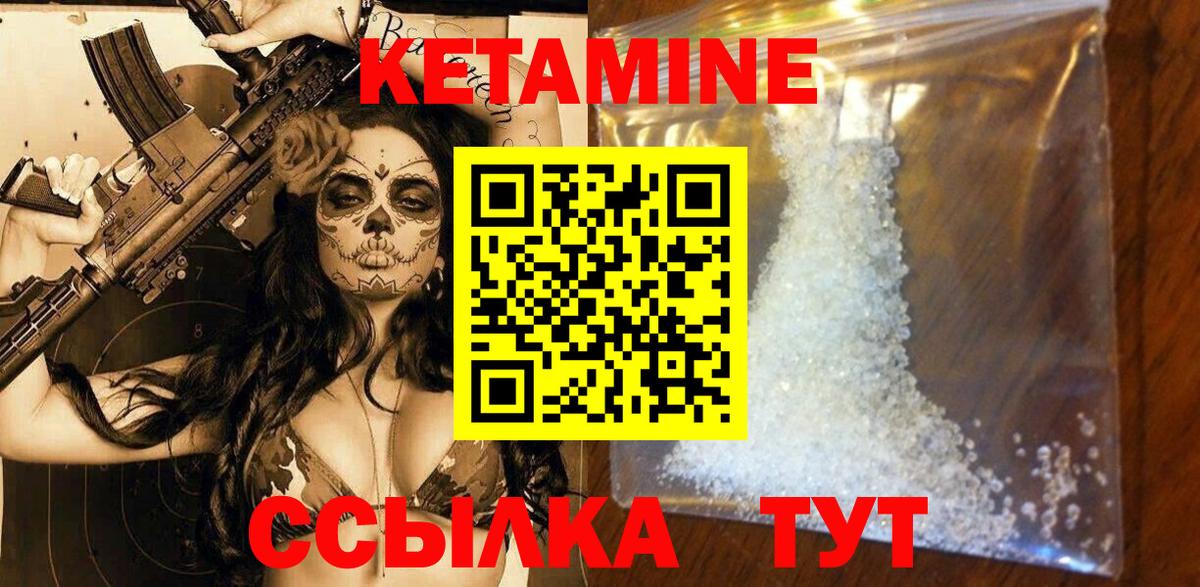КЕТАМИН VHQ  Вход с VPN  Лысьва  блэк спрут вход  Кетамин VHQ 
