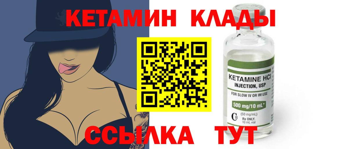КЕТАМИН ketamine Лысьва