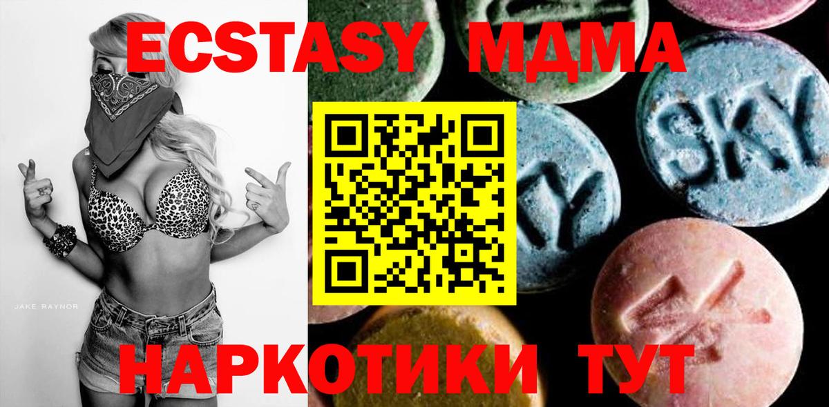 Лысьва  МДМА  Вход с VPN  МДМА crystal  МДМА кристаллы 