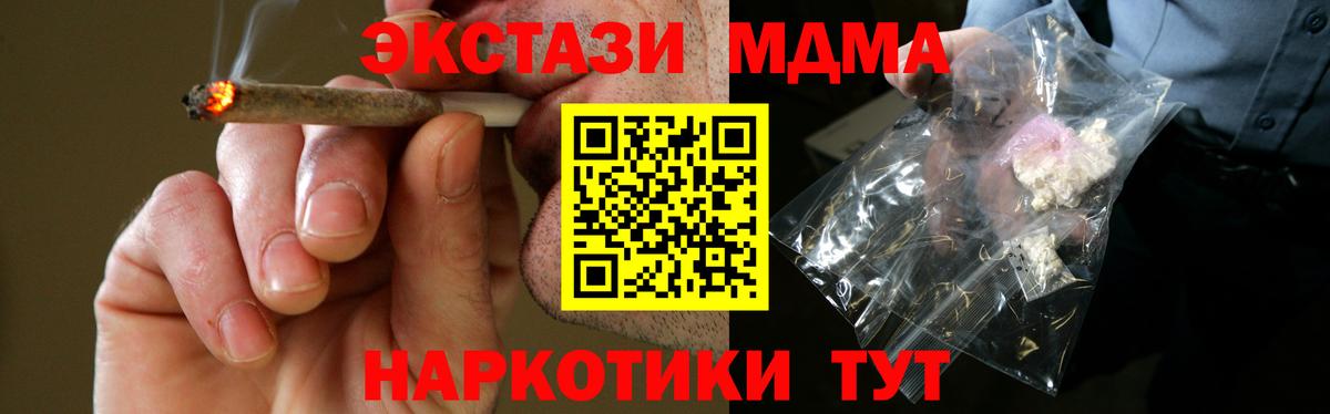 МДМА Molly Лысьва