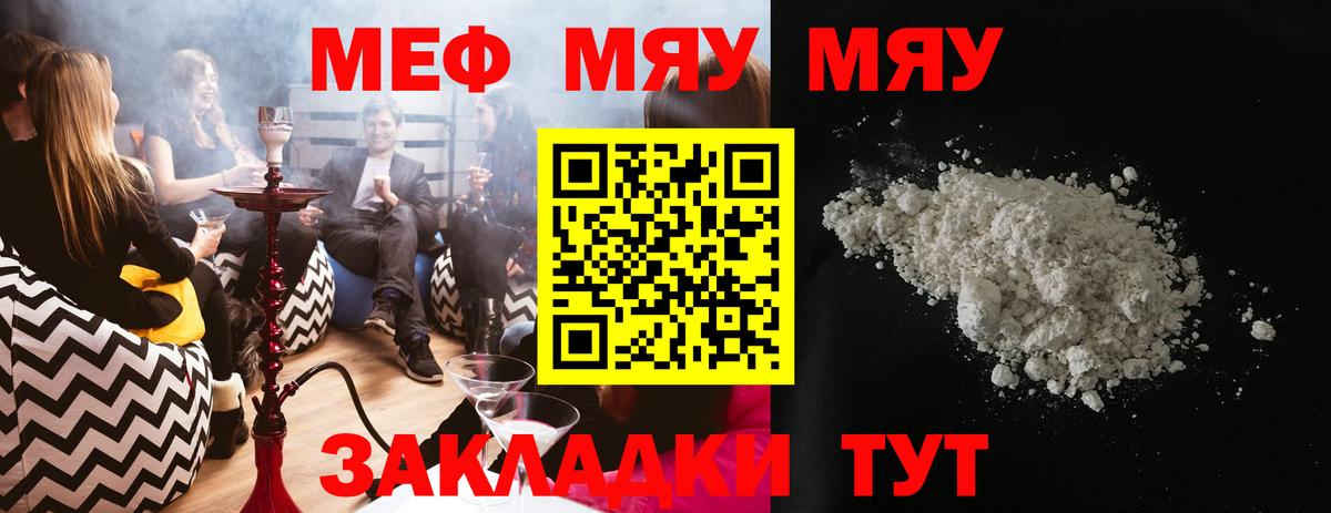 Меф  МЕФ VHQ  МЯУ-МЯУ кристаллы  МЕФ  Лысьва  Вход с VPN 
