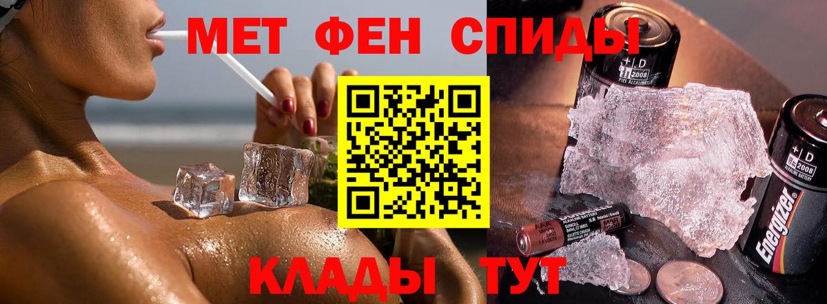 МЕТАМФЕТАМИН кристалл  МЕТАМФЕТАМИН  Лысьва  Вход с VPN 