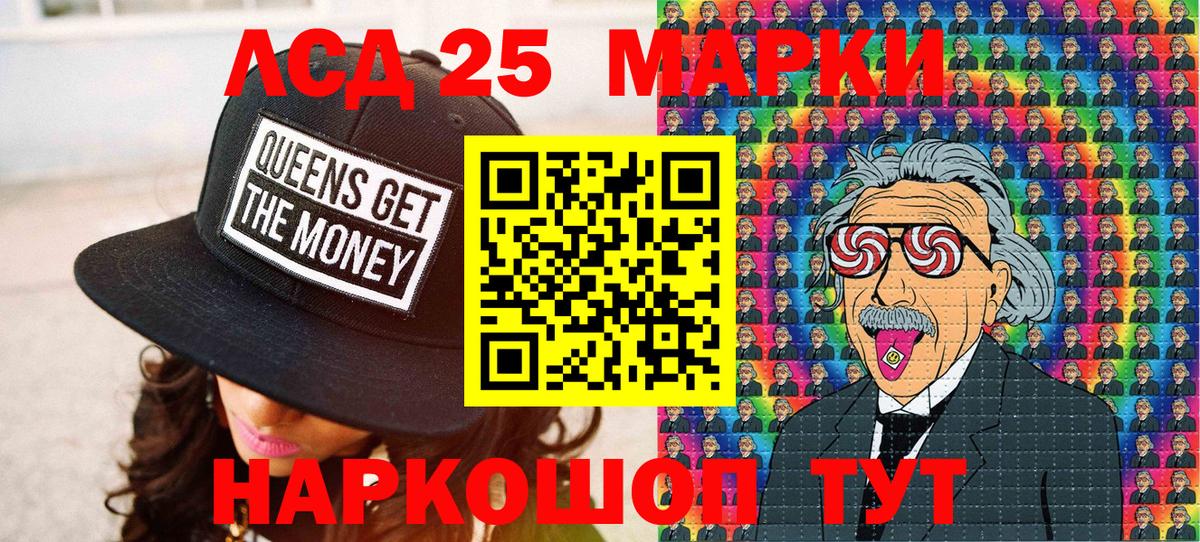 Лысьва  Наркотические марки 1,8мг  купить закладку  Вход с VPN 